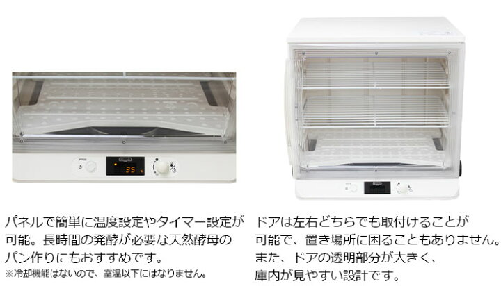 楽天市場】日本ニーダー 発酵器 発酵機 パン発酵器 KNEADER 公式shop 