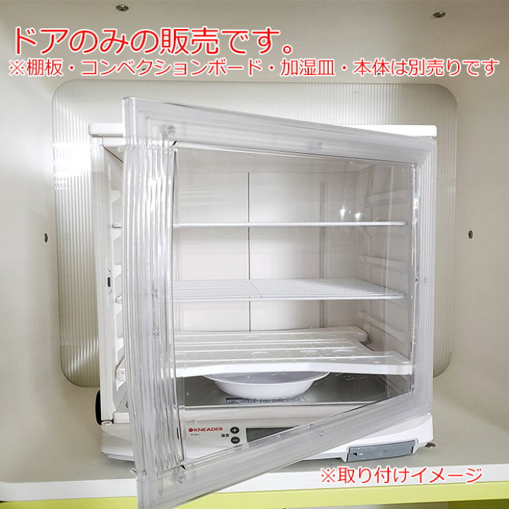 楽天市場】日本ニーダー 発酵器 発酵機 パン発酵器 KNEADER 公式shop 