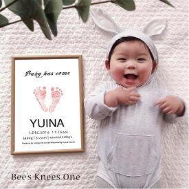 出産祝いに！ベビーポスター『ハートの足形』1人用 オーダーメイド