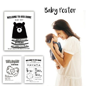 選べる【全20種】A4/A5 出産祝いに！ベビーポスター 1人用 オーダーメイド アートポスター 北欧名前入り♪