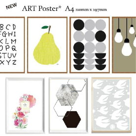 【全100種】アートポスター 北欧 ポスター A4　ART デザイン アートプリント インテリア