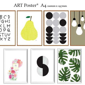 全40種 アートポスター 北欧 ポスター A4　ART デザイン アートプリント インテリア