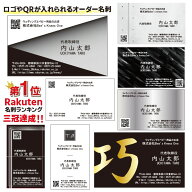 名刺 100枚 モノクロ デザイン オーダー メイド受注生産 会社のロゴマークの印字も可能！QRコード ロゴ …