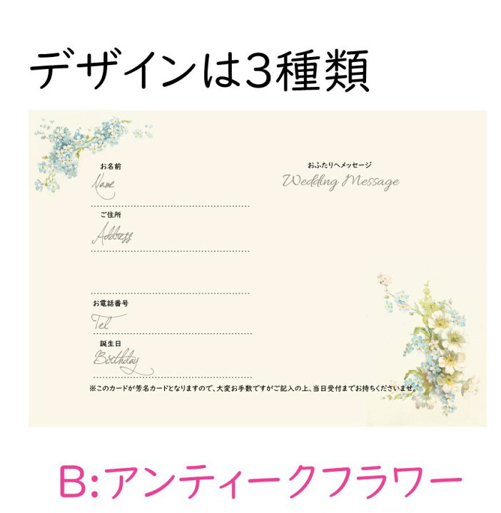 楽天市場 2セット購入で名入れok 挙式 結婚式 ゲストカード 芳名カード 40枚 芳名帳の代わりに 個人情報保護が重視されいている今の時代にぴったりのアイテム Bees Knees One