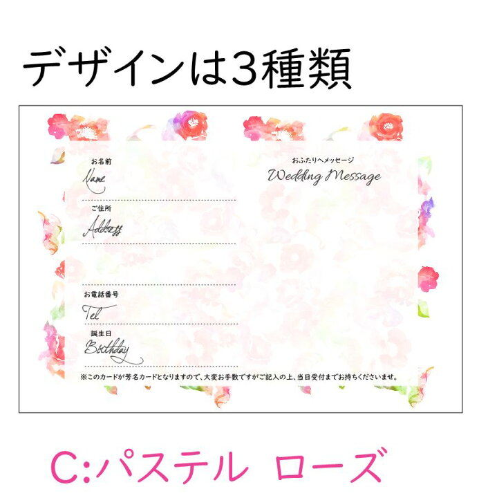 楽天市場 2セット購入で名入れok 挙式 結婚式 ゲストカード 芳名カード 40枚 芳名帳の代わりに 個人情報保護が重視されいている今の時代にぴったりのアイテム Bees Knees One
