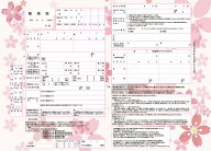 【テレビ放送記念】デザイン離婚届『ピンクさくら：散る想い』オリジナル離婚届 御守・引き留め・浮気防…