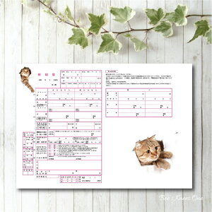 デザイン婚姻届 オリジナル婚姻届 役所に提出できる婚姻届け 『ネコ』