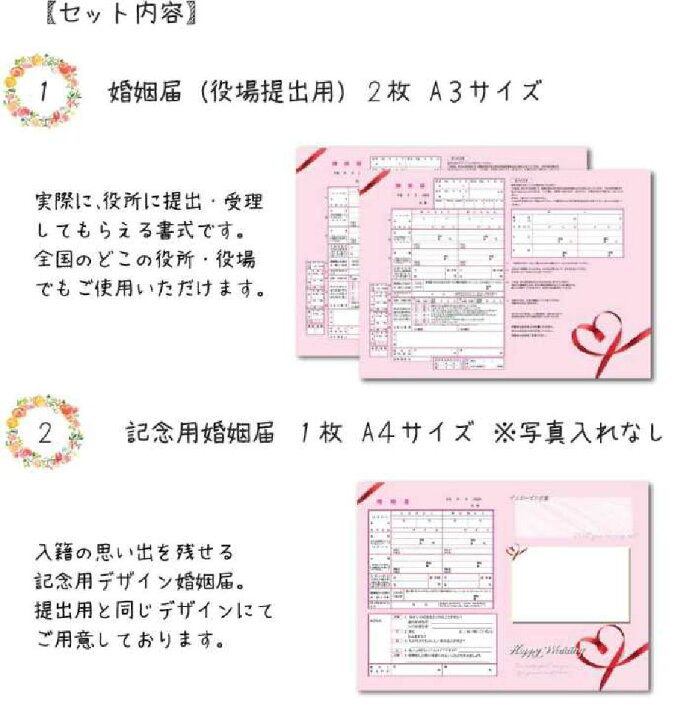 楽天市場 オリジナル婚姻届 うろこ柄 キャラクター 我妻善逸 デザイン婚姻届 3枚セット Bees Knees One