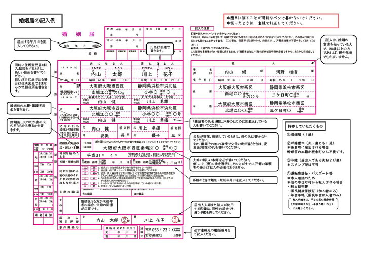楽天市場 オリジナル婚姻届 ディズニー風 ミッキー デザイン婚姻届 3枚セット Bees Knees One 楽天市場 オリジナル婚姻届 ディズニー風 ミッキー デザイン婚姻届 3枚セット Bees Knees One