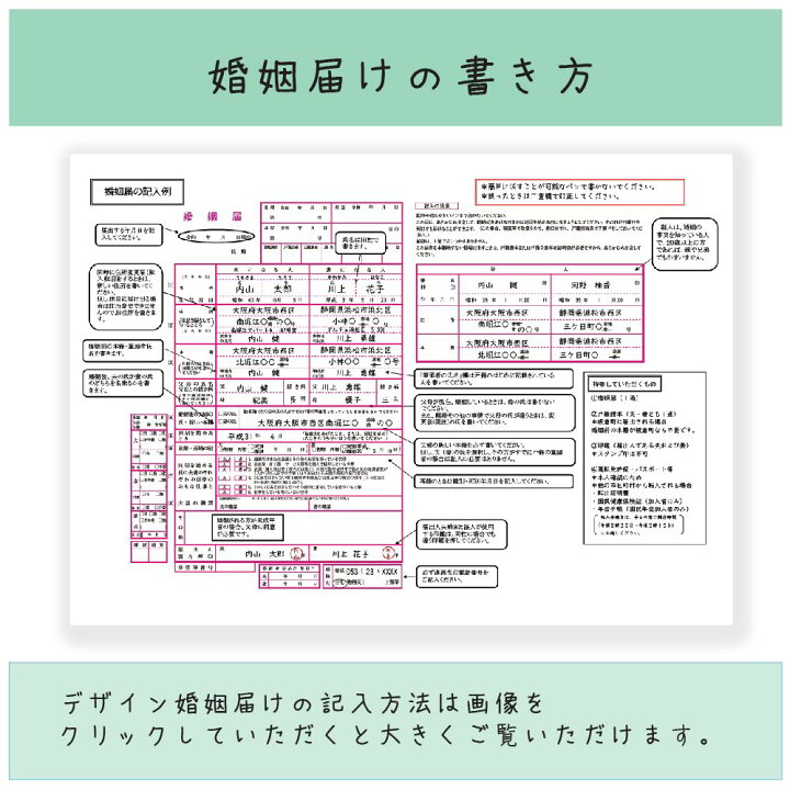 楽天市場 オリジナル婚姻届 ディズニー風 ミッキー デザイン婚姻届 3枚セット Bees Knees One