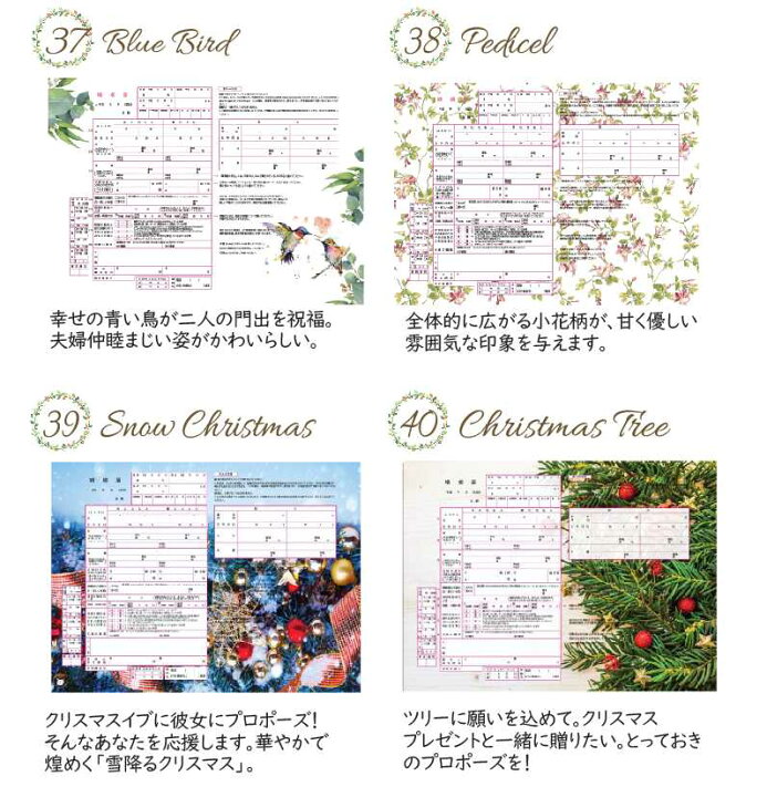 楽天市場 オーダーメイド デザイン婚姻届 提出用2枚 記念用 写真入り 1枚 Bees Knees One