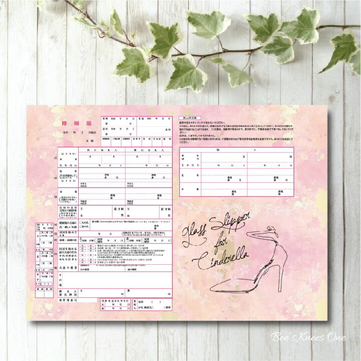 22超人気 プロポーズや結婚祝い 婚約祝いにもオリジナル婚姻届 シンデレラウェディング Shipsctc Org