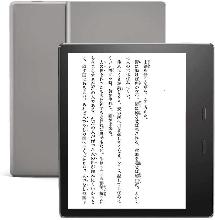 楽天市場】Kindle Oasis 色調調節ライト搭載 wifi 32GB 広告なし 電子 