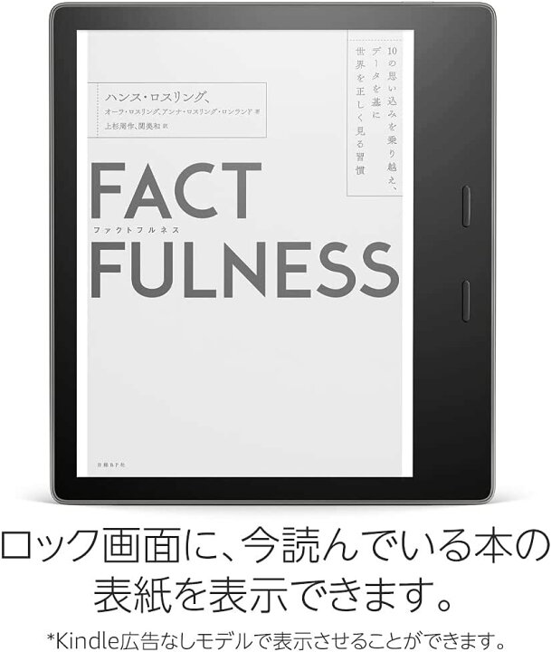 楽天市場】Kindle Oasis 色調調節ライト搭載 wifi 32GB 広告なし 電子 