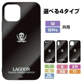 ブラック・ラグーン ラグーン商会 強化ガラスiPhoneケース XR・11共用 【07/04頃入荷】