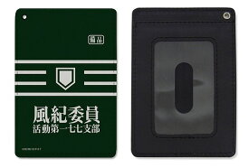 とある科学の超電磁砲T 風紀委員（ジャッジメント）フルカラーパスケース 【11/30頃入荷】