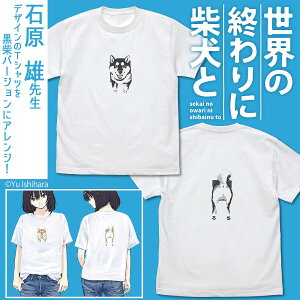 ȄIɎČ ΌY搶fUC ǂƃn TVc ver. WHITE S y12/04ׁz