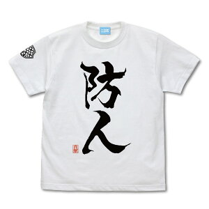 Fނ͗E҂ł -喞J̏- hl TVc y02/04ׁz