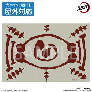 �A�j���u�S�ł̐n�v ���j�Y�̌��S�p�̎D ���O�Ή��X�e�b�J�[ �y05/04�����ׁz