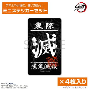 �A�j���u�S�ł̐n�v �S�E�� �~�j�X�e�b�J�[�Z�b�g �y05/04�����ׁz