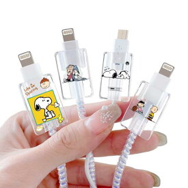 Dlseego ケーブルプロテクター ケーブル保護カバー ケーブルカバー ライトニングケーブル 断線防止 データラインプロテクター ケーブルクリップ 保護セーバー ケーブル収納カバー 可愛い 折り防止 汚れ防止 耐摩耗性 スヌーピ 4個セット