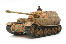 タミヤ 1/48 ミリタリーミニチュアシリーズ No.89 ドイツ軍 重駆逐戦車 エレファント プラモデル 32589
