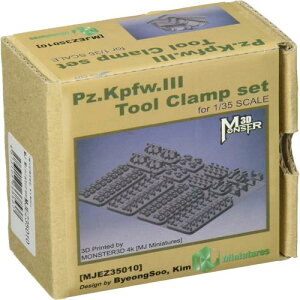 MJ~j`A 1/35 񎟐E hCcR hCcIIIԗp NvZbg vfpp[c MJEZ35010