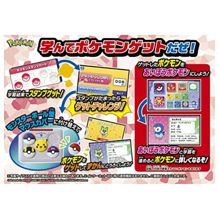 楽天市場】ポケットモンスター ポケモン ピカッとアカデミー マウスで 