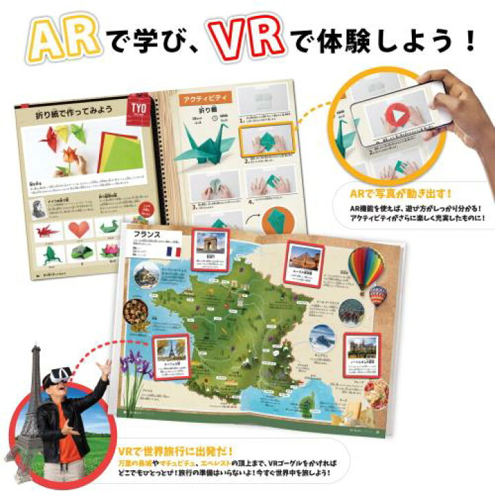 楽天市場】アバカス (Abacus) 日本語版 VR AR ATLAS 世界旅行 