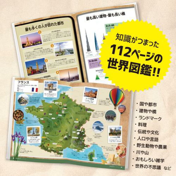 楽天市場】アバカス (Abacus) 日本語版 VR AR ATLAS 世界旅行 