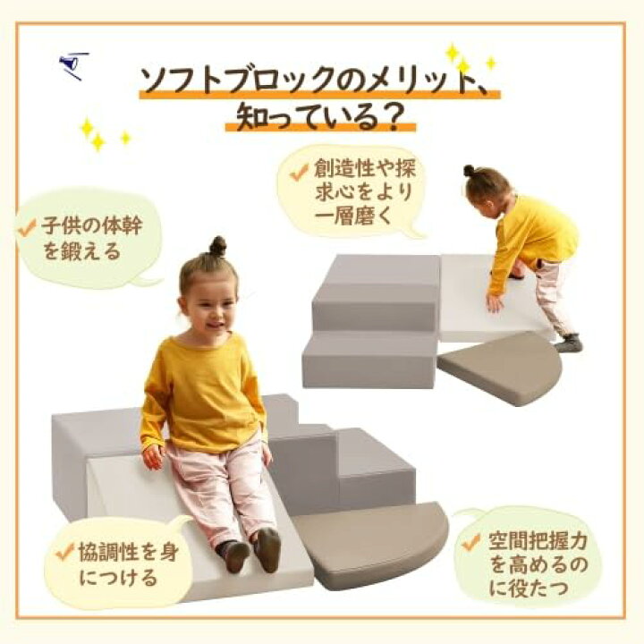 楽天市場】BTM アスレチックおもちゃ ベーシックセット ソフトブロック 
