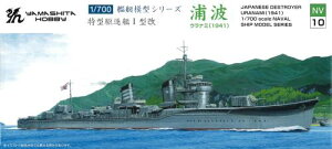 ���}�V�^�z�r�[(Yamashitahobby) 1/700 �͒��͌^�V���[�Y ���^�쒀�� I�^�� �Y�g �v�����f�� NV10