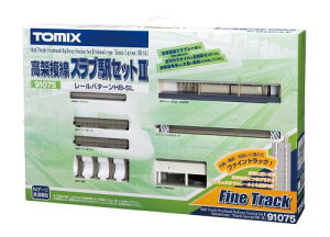 g~[ebN(TOMYTEC) TOMIX NQ[W ˕XuwZbgII HB-SLp^[ 91075 S͌^ [Zbg