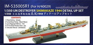CtBjf 1/350 {CR쒀  ŏIp fBe[AbvZbg HЗp vfpp[c IM53505