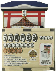 A^ ΑKJ_[ 2023 5~܂ H25.5×W16.8×D10.5cm CAL23007 bh