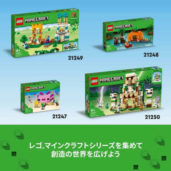 楽天市場】レゴ(LEGO) マインクラフト クラフトボックス 4.0 おもちゃ 