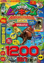 楽天市場】新甲虫王者ムシキング（本・雑誌・コミック）の通販 