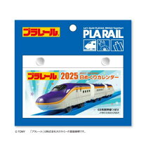 楽天市場】鉄道 日めくり カレンダーの通販 