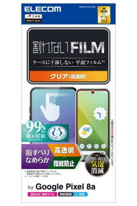 エレコム Google Pixel 8a フィルム 指紋認証 対応 光沢 グレア 指紋防止 気泡ゼロ 貼り直し可能 自己吸着 PM-P241FLSTGN