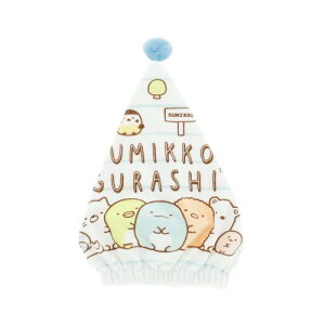 丸眞 タオルキャップ スイミング 子供用 すみっコぐらし ヘアドライタオル 髪の毛 吸水 速乾 タオル 女の子 男の子 キャラクター 水泳 海 6575029300