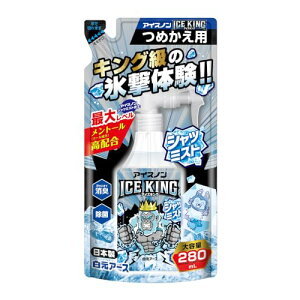 ACXm Vc~Xg ICE KING ߂p 280mL pXv[ ⊴ Ђ ₽ ɂ L  ΍ lߑւ