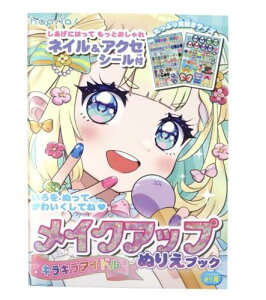 ���C�N�A�b�v�ʂ肦�u�b�N 1�� �V�[���t�� �J���[�y�[�W�t�� A5 16P �L���L���A�C�h�� KIDS36 ���̎q
