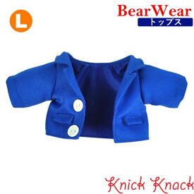 ぬいぐるみ用お洋服 ベアウェア ジャケット ブルー L　春夏秋冬 衣装 コスチューム 着せ替え ぬい服 トップス