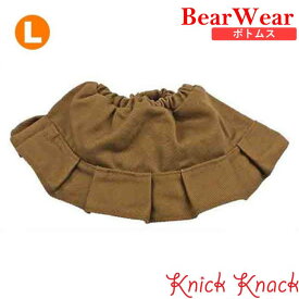 ぬいぐるみ用お洋服 ベアウェア スカート ベージュ L　春夏秋冬 衣装 コスチューム 着せ替え ぬい服 ボトムス