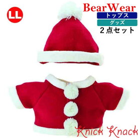 ぬいぐるみ用お洋服 ベアウェア XMAS ウェアセット サンタ LL　秋冬 衣装 コスチューム 着せ替え ぬい服 トップス ボトムス グッズ