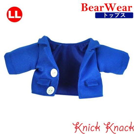 ぬいぐるみ用お洋服 ベアウェア ジャケット ブルー LL　春夏秋冬 衣装 コスチューム 着せ替え ぬい服 トップス