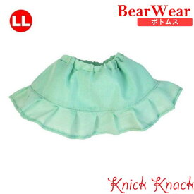 ぬいぐるみ用お洋服 ベアウェア スカート ライムグリーン LL　春夏秋冬 衣装 コスチューム 着せ替え ぬい服 ボトムス