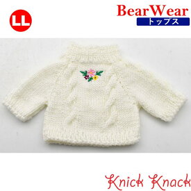 ぬいぐるみ用お洋服 ベアウェア セーター ホワイト LL　秋冬 衣装 コスチューム 着せ替え ぬい服 トップス