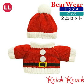 ぬいぐるみ用お洋服 ベアウェア キャップ＆セーター サンタ LL　秋冬 衣装 コスチューム 着せ替え ぬい服 トップス グッズ