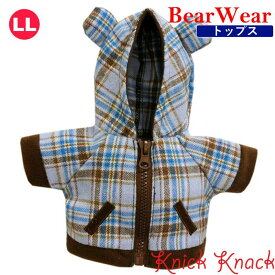 ぬいぐるみ用お洋服 ベアウェア パーカー ベア チェックブルー LL　秋冬 衣装 コスチューム 着せ替え ぬい服 トップス